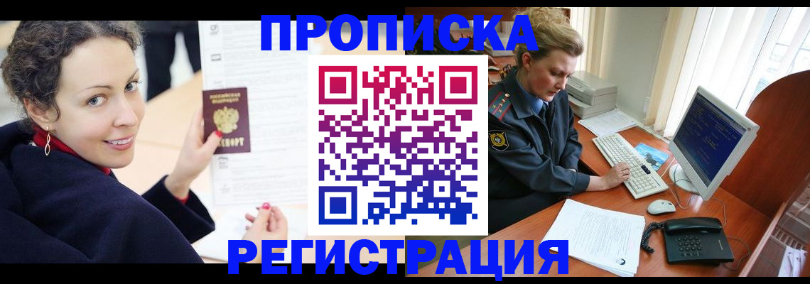 временная регистрация недорого в Карачаево-Черкесии