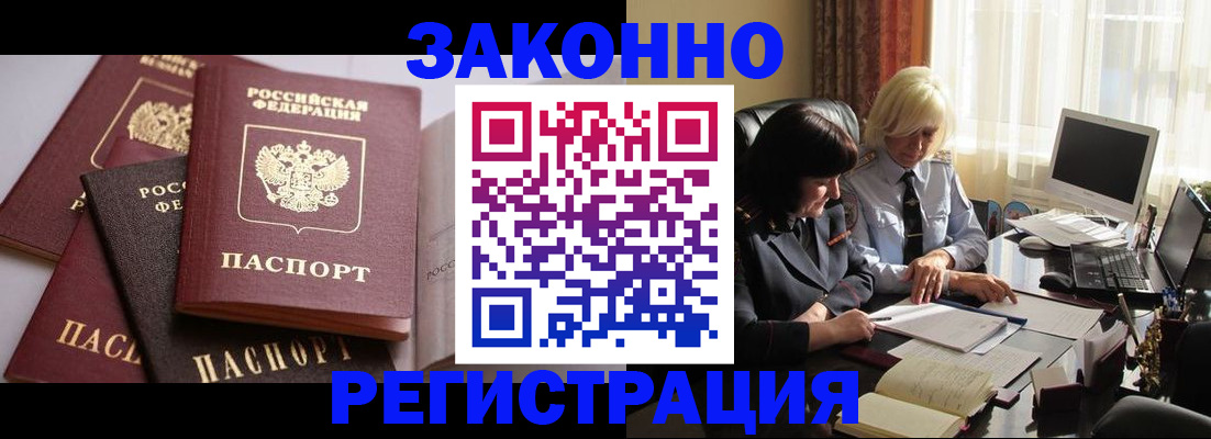 купить прописку в Карачаево-Черкесии