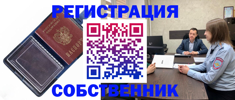 временная регистрация в Карачаево-Черкесии