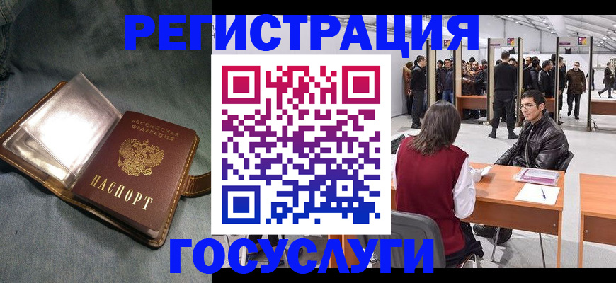 прописка ребенка в Карачаево-Черкесии