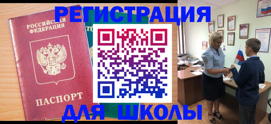 временная регистрация 2025 в Карачаево-Черкесии