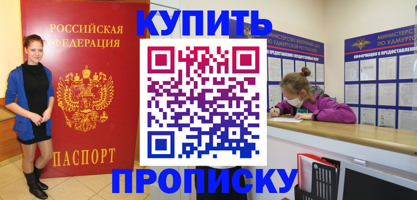прописка поиск в Карачаево-Черкесии