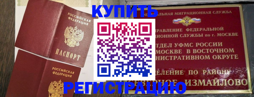 временная регистрация в Карачаево-Черкесии
